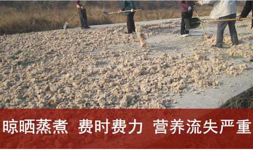 紅薯渣晾曬費(fèi)時(shí)費(fèi)力，營(yíng)養(yǎng)流失